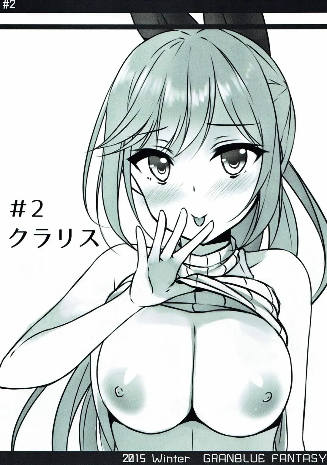 [Sena Chifuyu] SECRET SKY Fhentai - Page 6