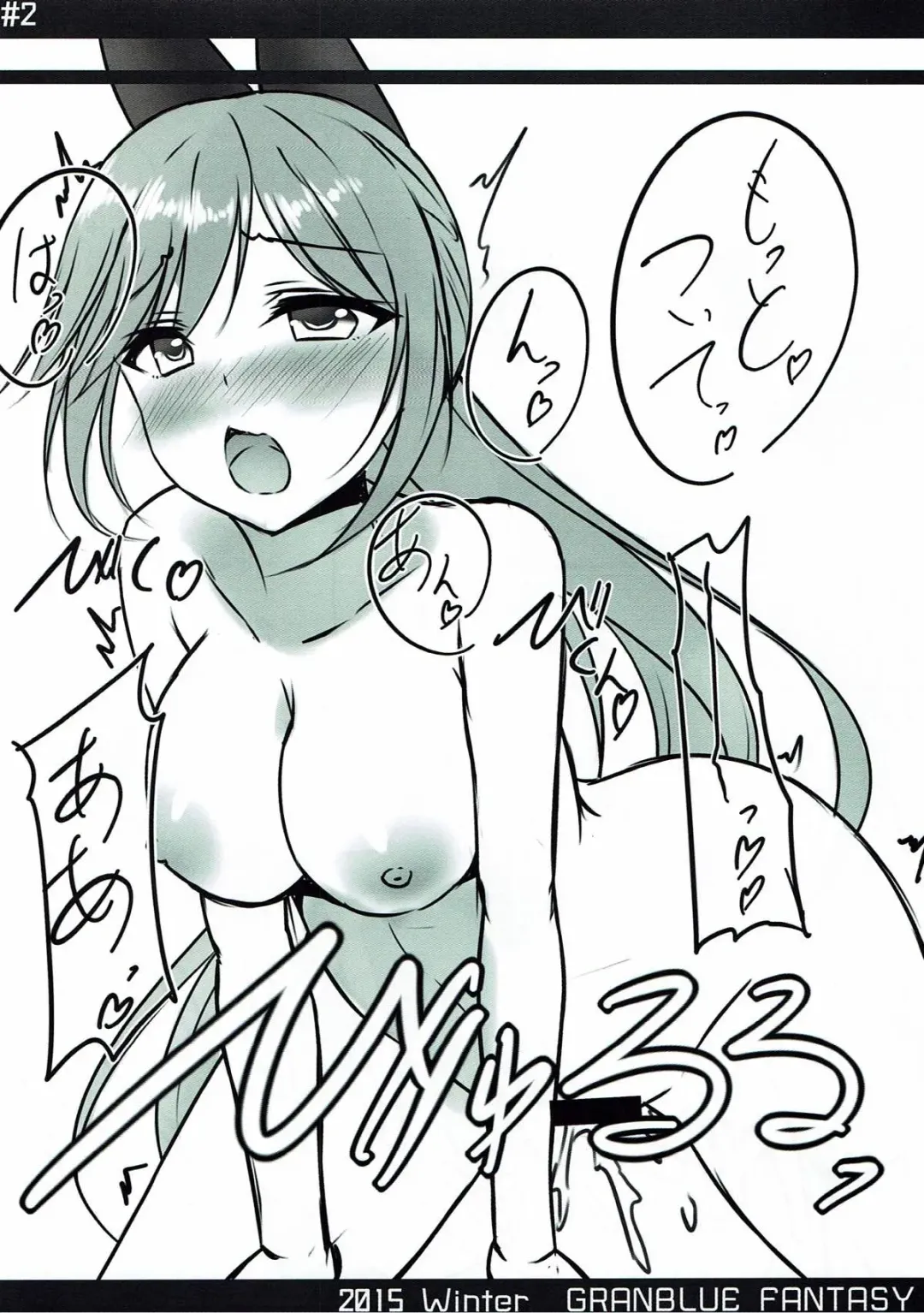 [Sena Chifuyu] SECRET SKY Fhentai - Page 9