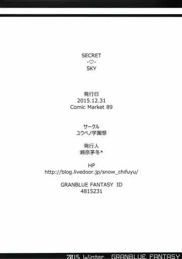 [Sena Chifuyu] SECRET SKY Fhentai - Page 13