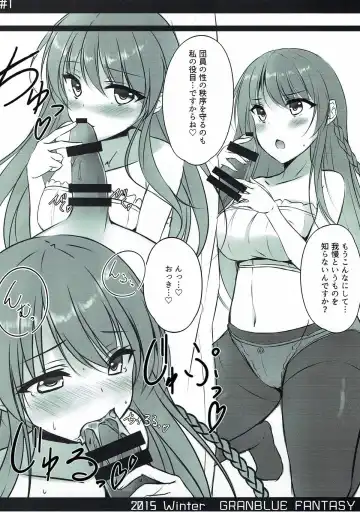 [Sena Chifuyu] SECRET SKY Fhentai - Page 3