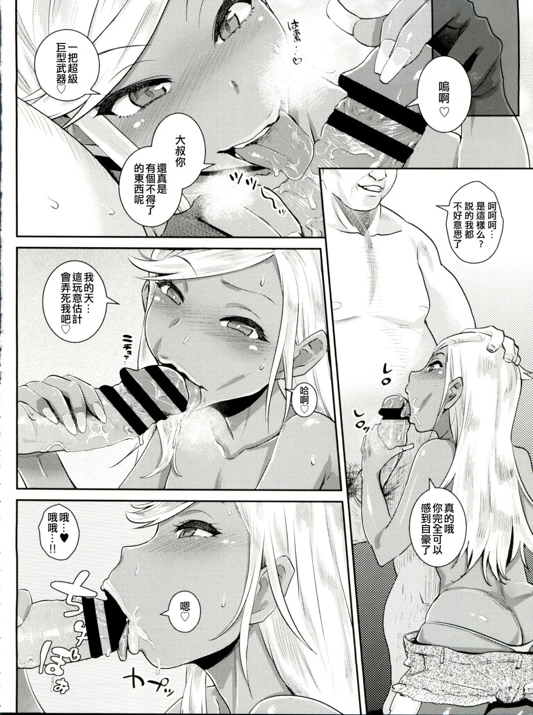 [Scotch] FAIRY PARANOIA 3 Fhentai - Page 3