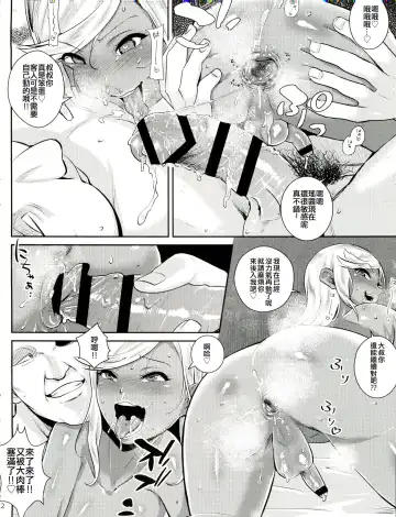 [Scotch] FAIRY PARANOIA 3 Fhentai - Page 11