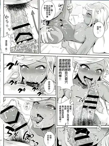 [Scotch] FAIRY PARANOIA 3 Fhentai - Page 17