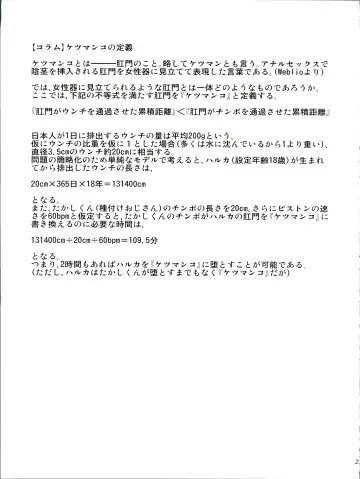 [Scotch] FAIRY PARANOIA 3 Fhentai - Page 22