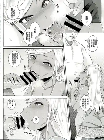 [Scotch] FAIRY PARANOIA 3 Fhentai - Page 3