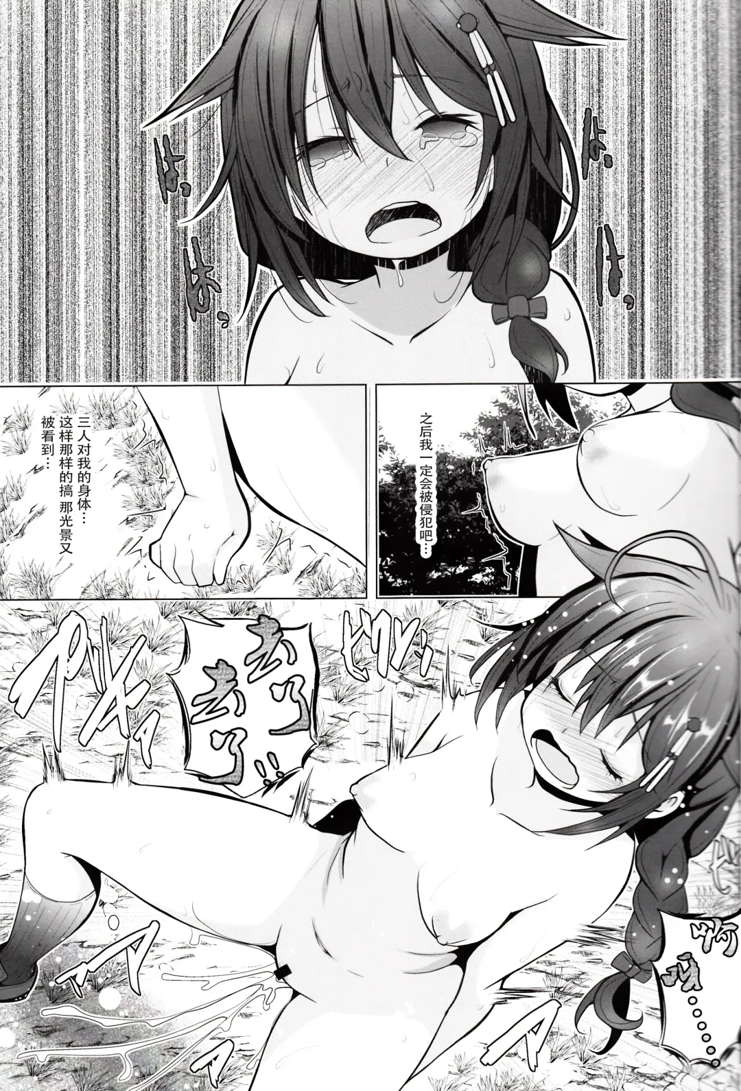 [Naz] Yagai no Amaoto Sono Ni Fhentai - Page 11