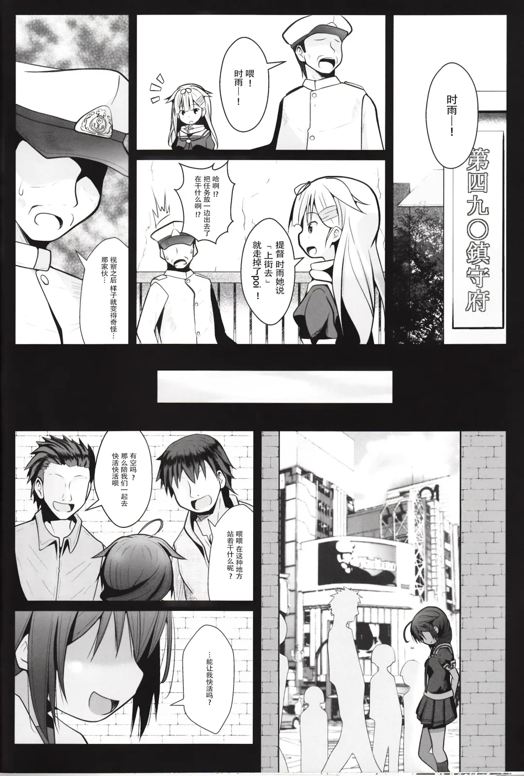 [Naz] Yagai no Amaoto Sono Ni Fhentai - Page 26