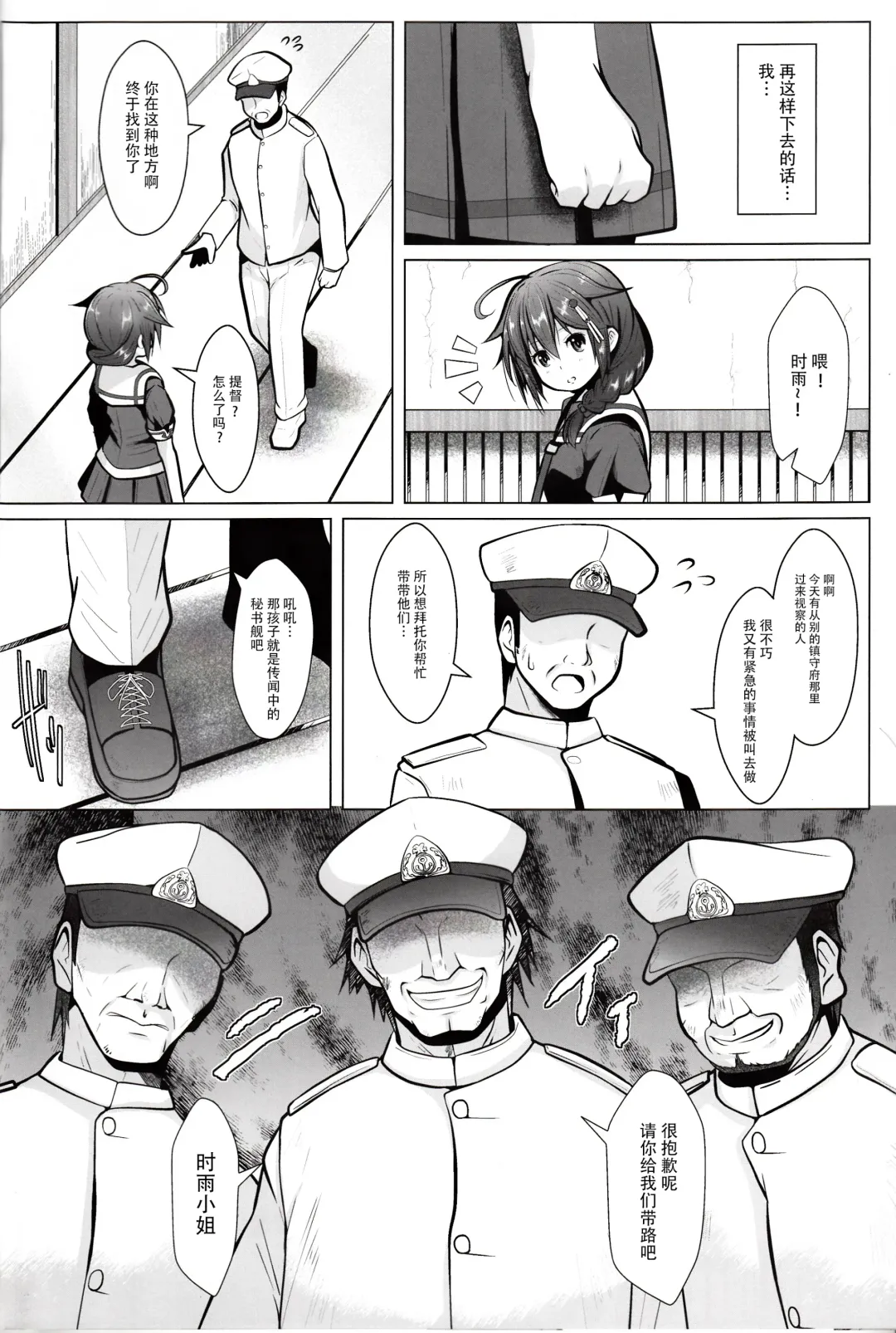 [Naz] Yagai no Amaoto Sono Ni Fhentai - Page 6