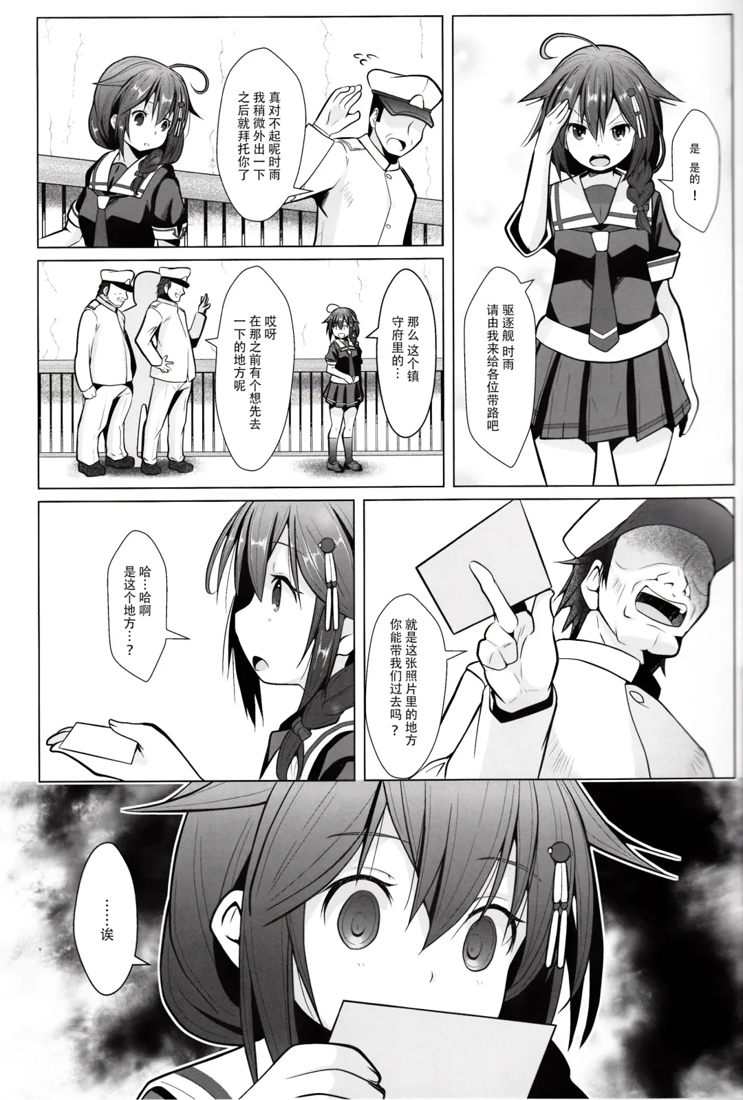 [Naz] Yagai no Amaoto Sono Ni Fhentai - Page 7