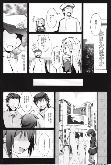 [Naz] Yagai no Amaoto Sono Ni Fhentai - Page 26