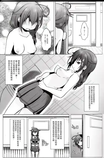 [Naz] Yagai no Amaoto Sono Ni Fhentai - Page 5