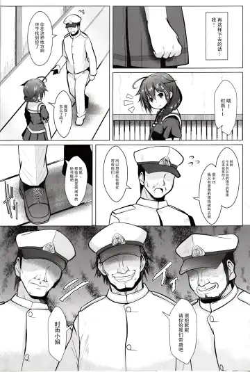 [Naz] Yagai no Amaoto Sono Ni Fhentai - Page 6