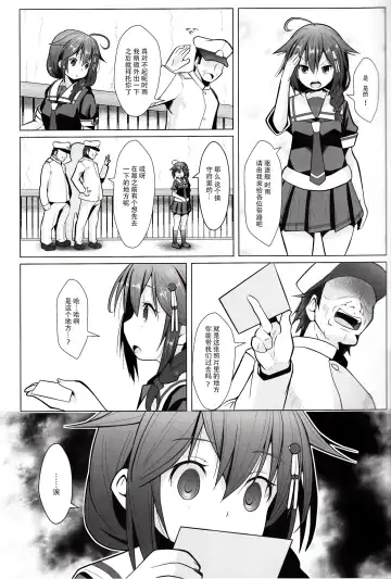 [Naz] Yagai no Amaoto Sono Ni Fhentai - Page 7