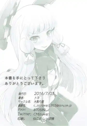 [Toyo] Ryuujou wa Gouhou Fhentai - Page 17