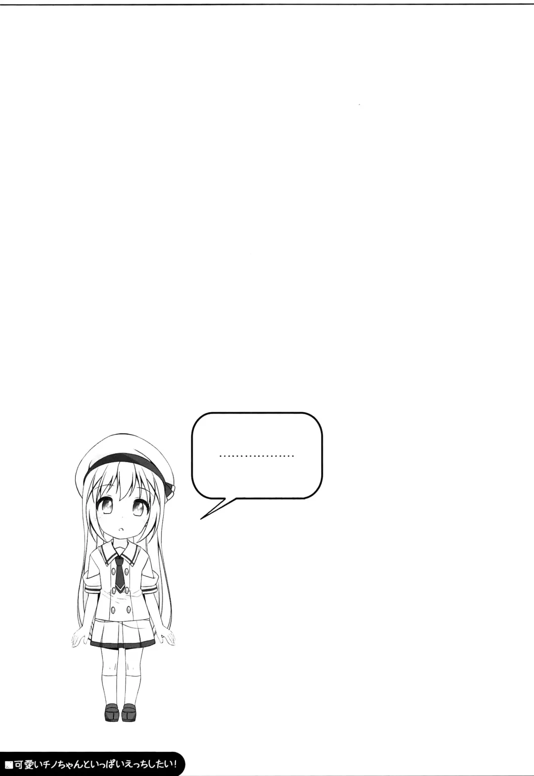 [Shouji Ayumu] Kawaii Chino-chan to Ippai Ecchi Shitai! Fhentai - Page 22