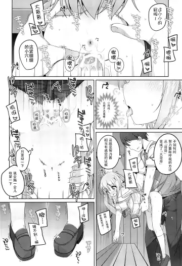 [Shouji Ayumu] Kawaii Chino-chan to Ippai Ecchi Shitai! Fhentai - Page 15