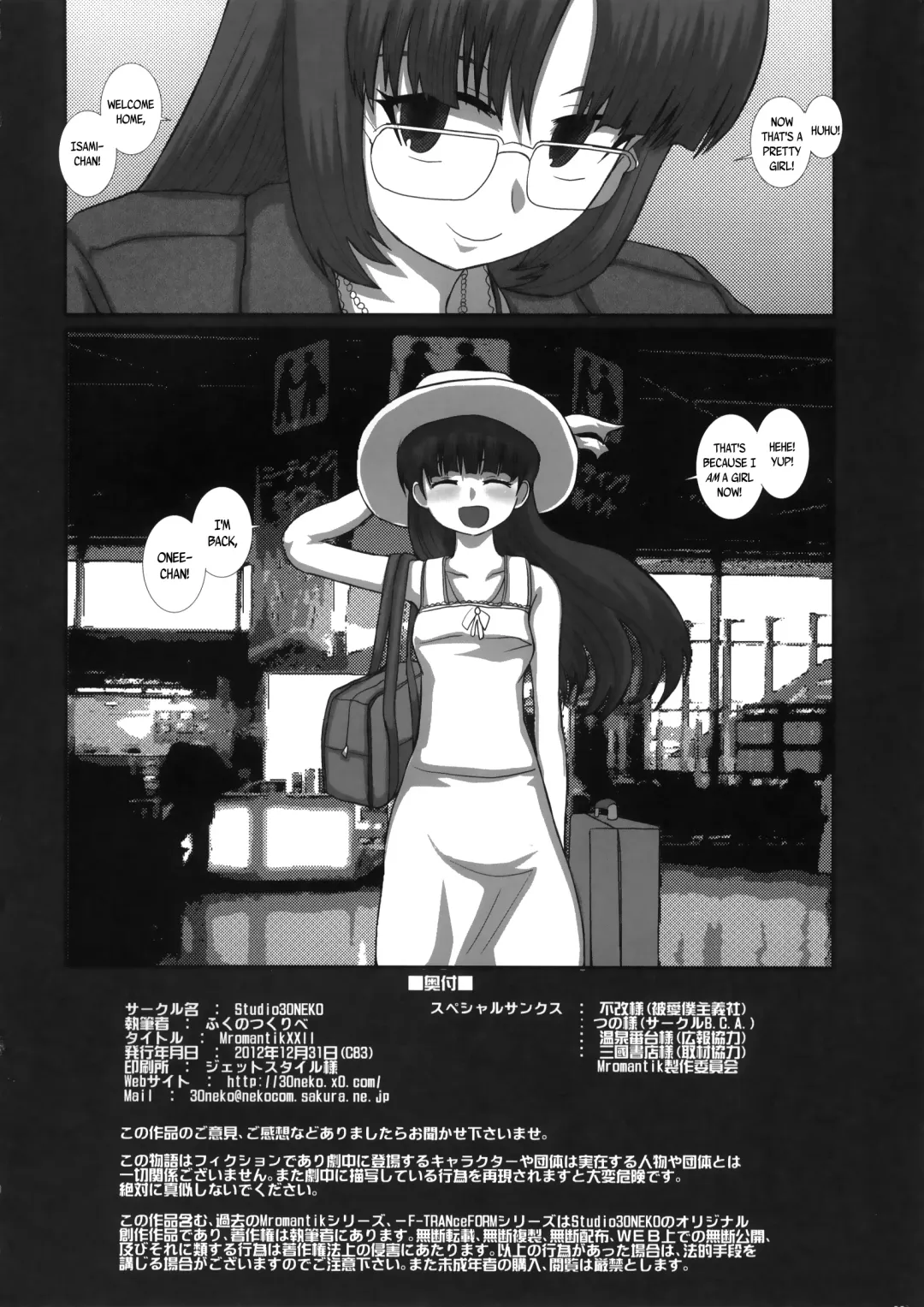 [Fukunotsukuribe] MromantikXXII (decensored) Fhentai - Page 21