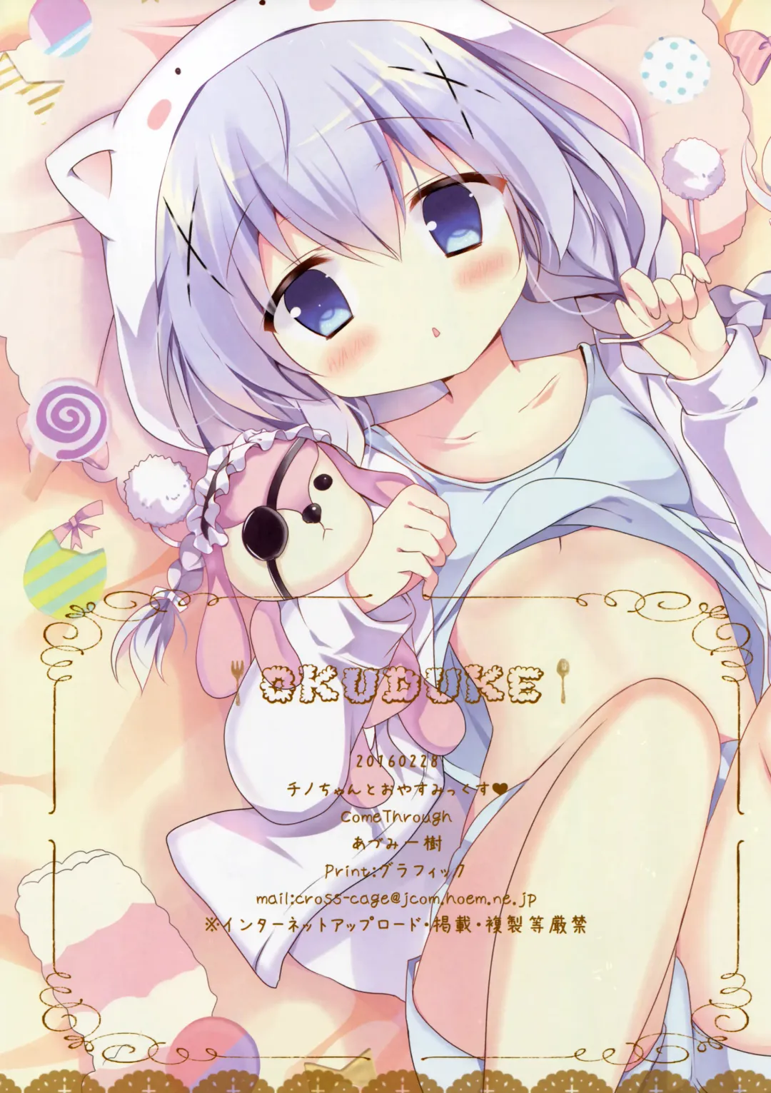 [Adumi Kazuki] Chino-chan to Oyasumix Fhentai - Page 13