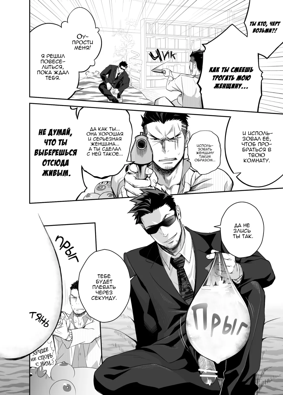 [Itto] Priapus 4 | Приап 4 Fhentai - Page 11