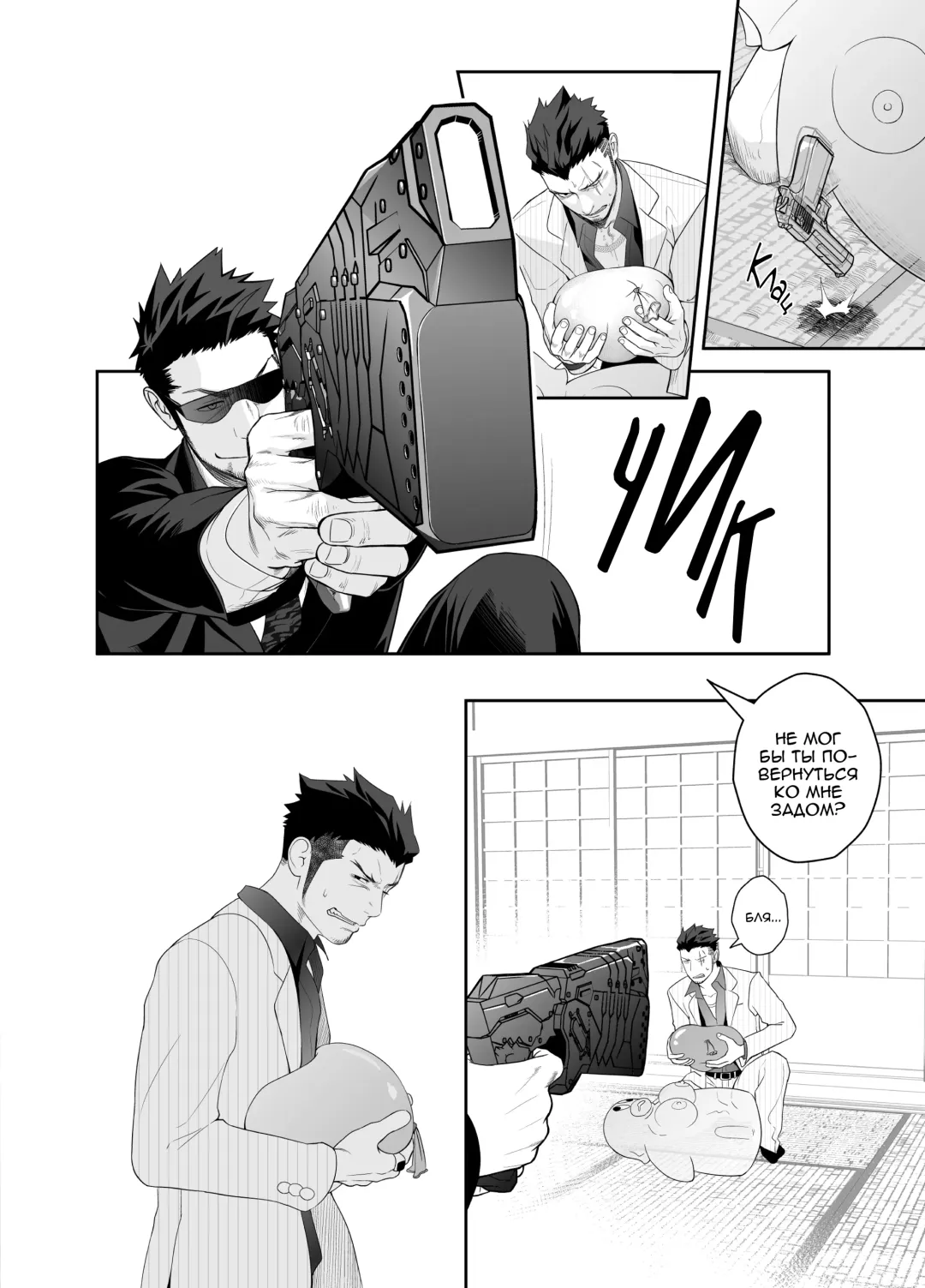 [Itto] Priapus 4 | Приап 4 Fhentai - Page 13