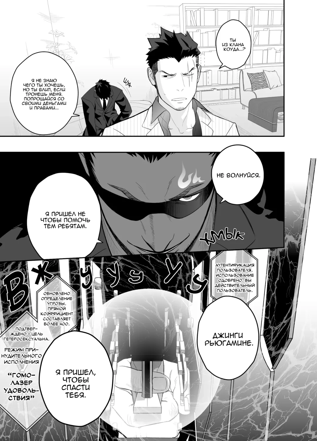 [Itto] Priapus 4 | Приап 4 Fhentai - Page 14