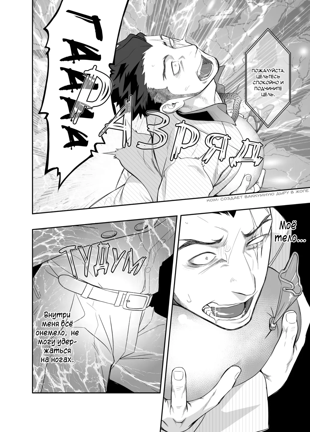 [Itto] Priapus 4 | Приап 4 Fhentai - Page 15