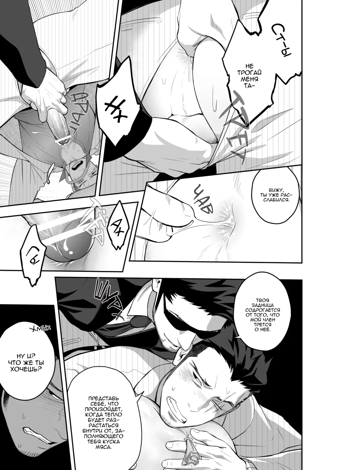 [Itto] Priapus 4 | Приап 4 Fhentai - Page 18
