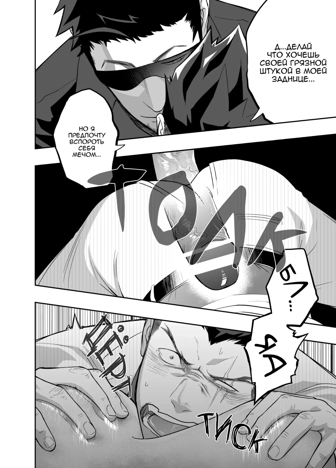 [Itto] Priapus 4 | Приап 4 Fhentai - Page 19