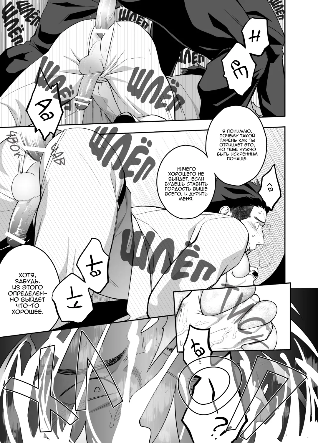 [Itto] Priapus 4 | Приап 4 Fhentai - Page 20