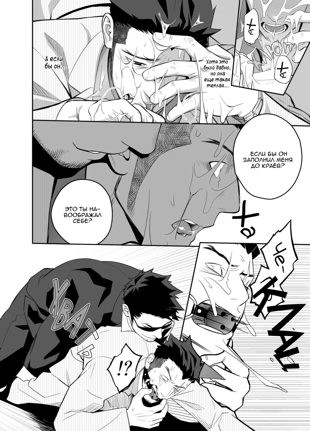 [Itto] Priapus 4 | Приап 4 Fhentai - Page 21