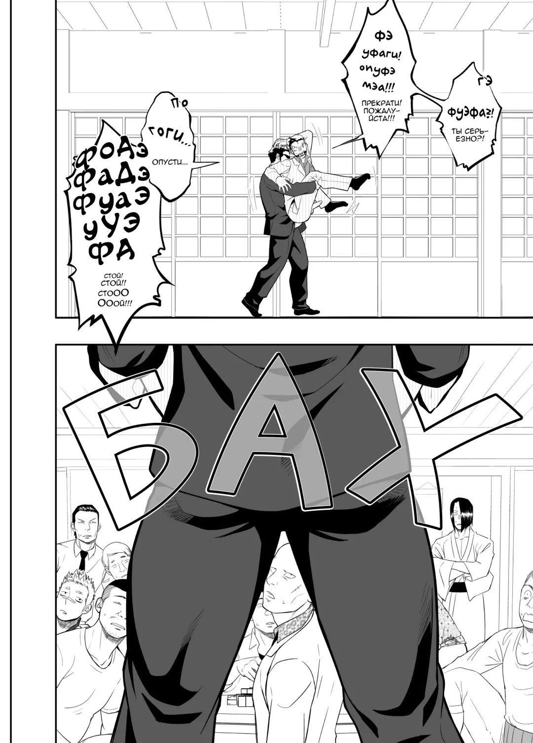 [Itto] Priapus 4 | Приап 4 Fhentai - Page 23