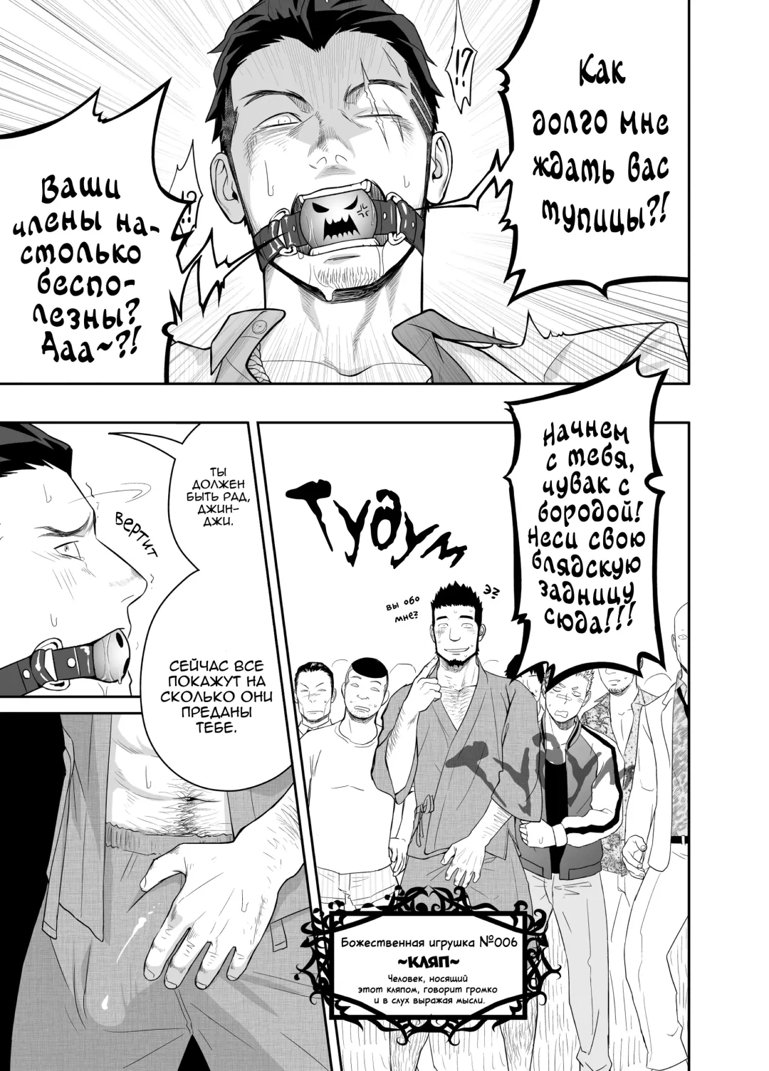 [Itto] Priapus 4 | Приап 4 Fhentai - Page 26