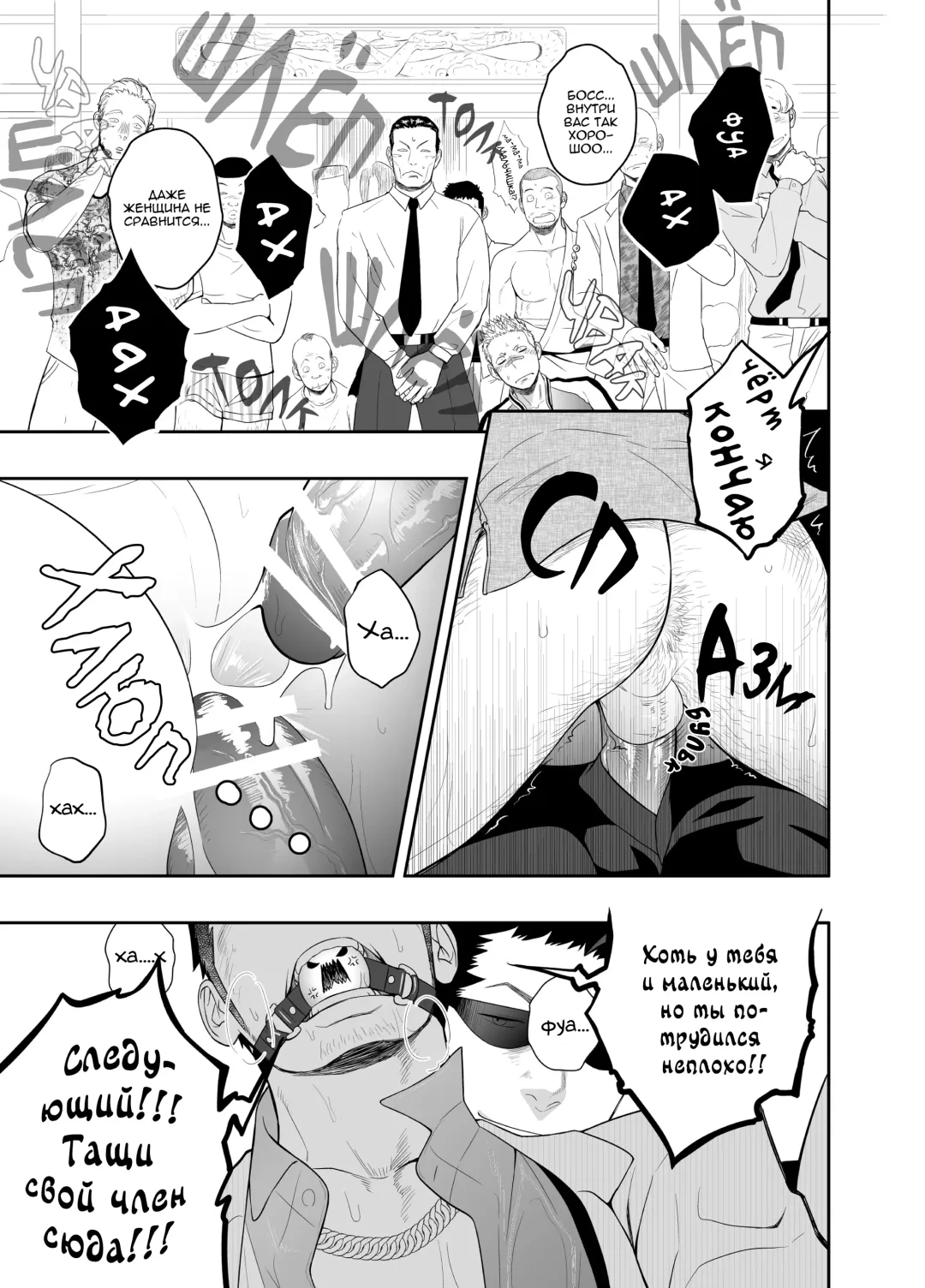 [Itto] Priapus 4 | Приап 4 Fhentai - Page 28