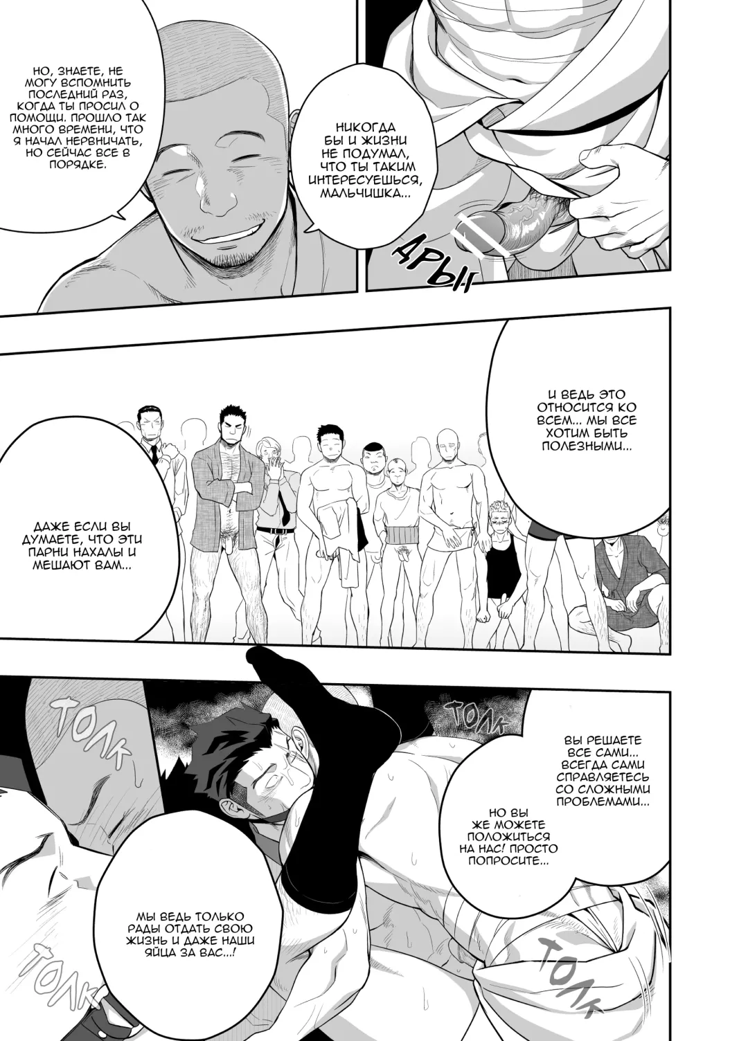 [Itto] Priapus 4 | Приап 4 Fhentai - Page 32