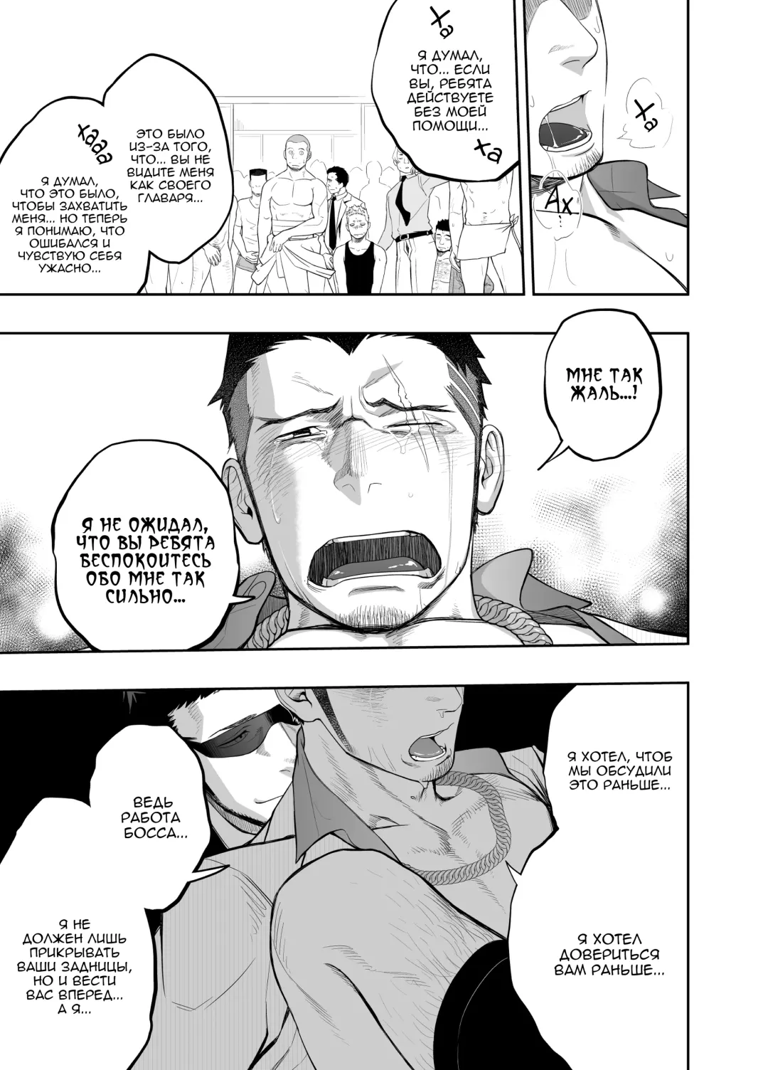 [Itto] Priapus 4 | Приап 4 Fhentai - Page 34