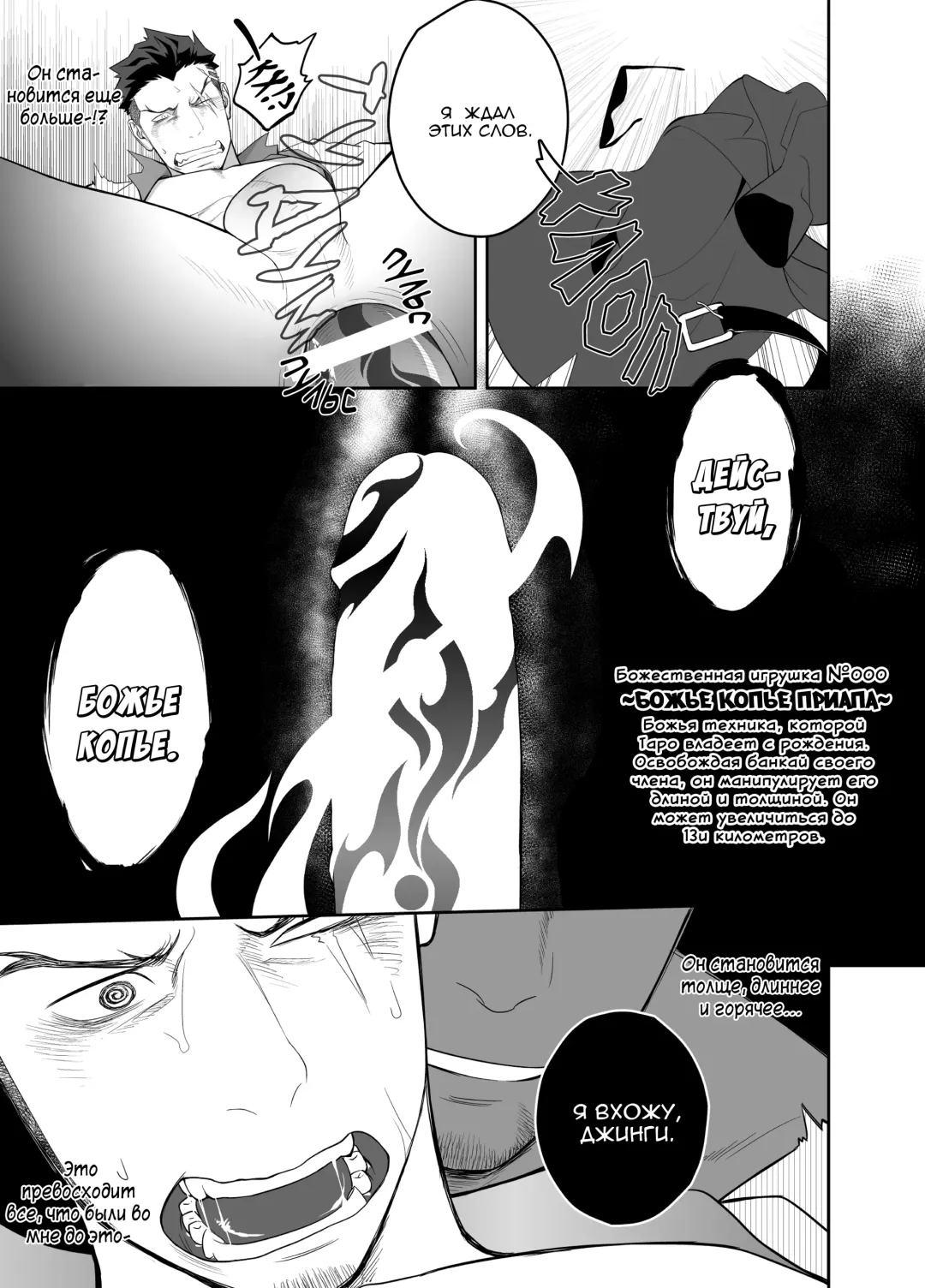 [Itto] Priapus 4 | Приап 4 Fhentai - Page 36