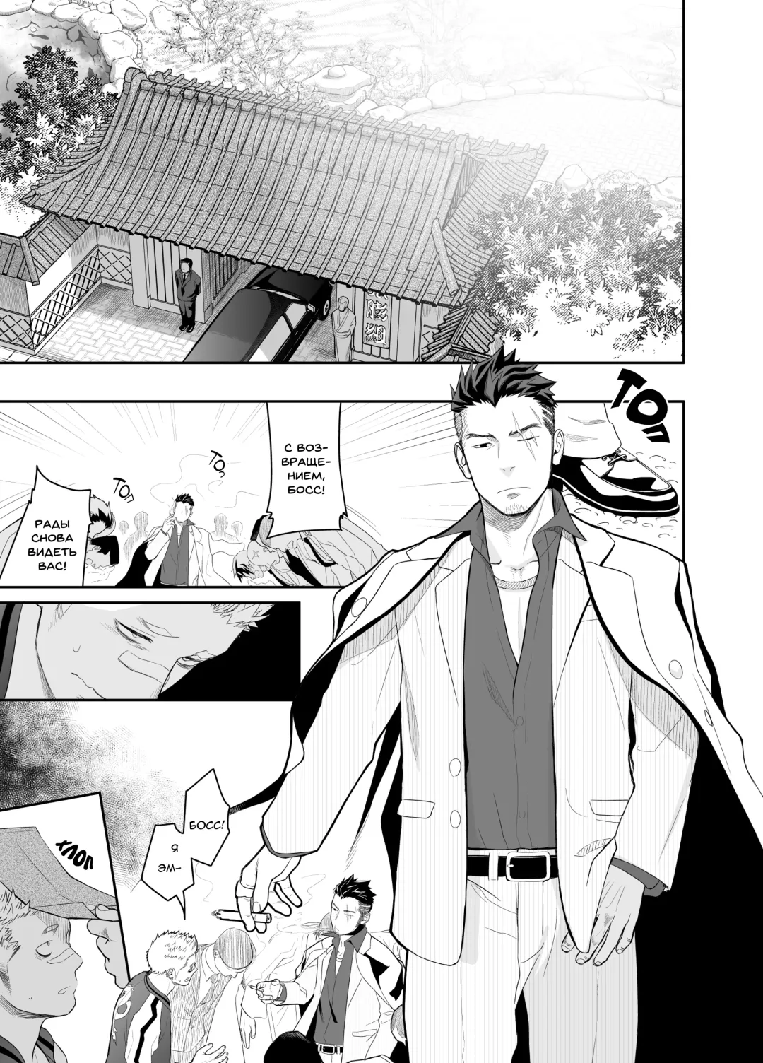 [Itto] Priapus 4 | Приап 4 Fhentai - Page 4