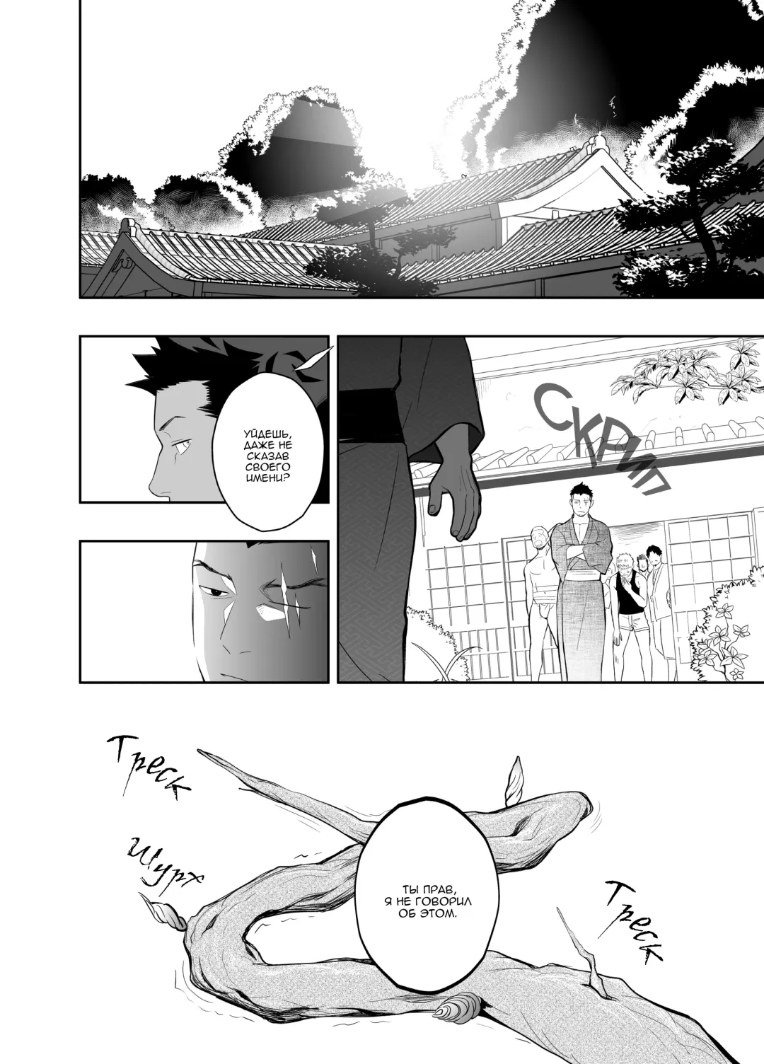 [Itto] Priapus 4 | Приап 4 Fhentai - Page 40