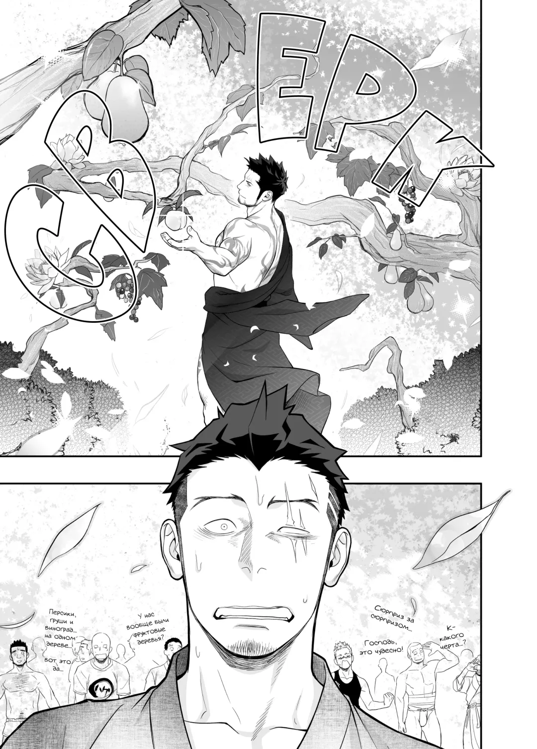 [Itto] Priapus 4 | Приап 4 Fhentai - Page 41