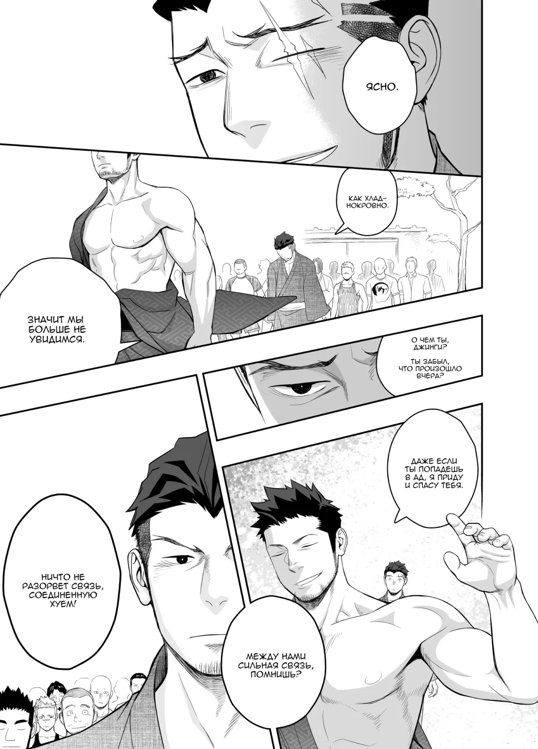[Itto] Priapus 4 | Приап 4 Fhentai - Page 43