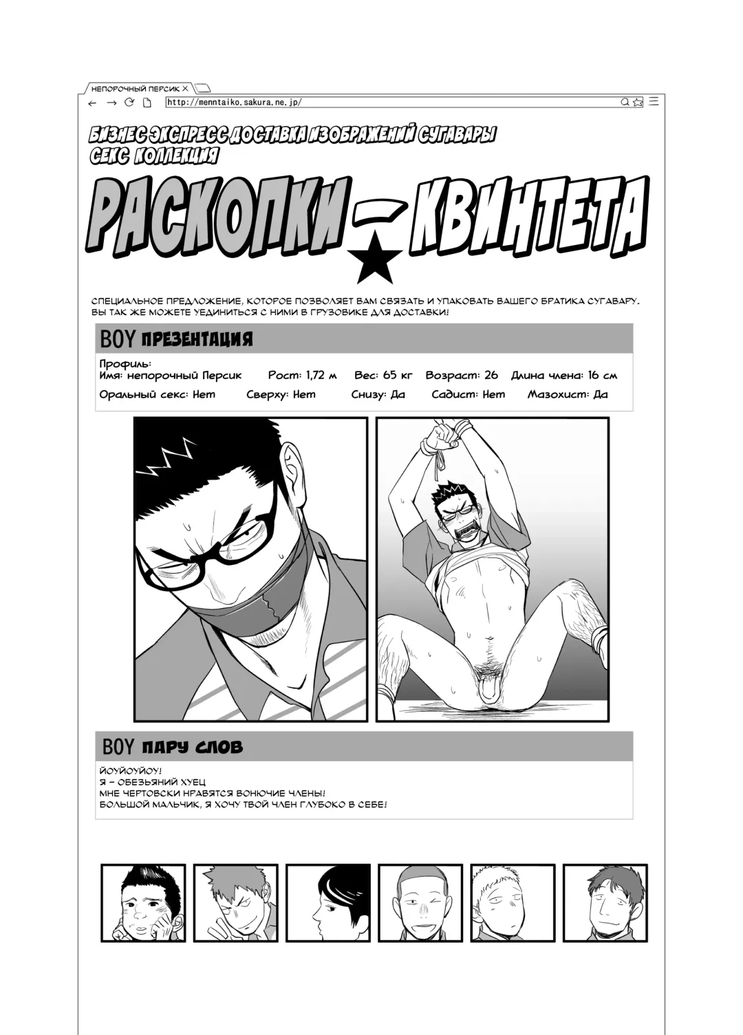 [Itto] Priapus 4 | Приап 4 Fhentai - Page 47