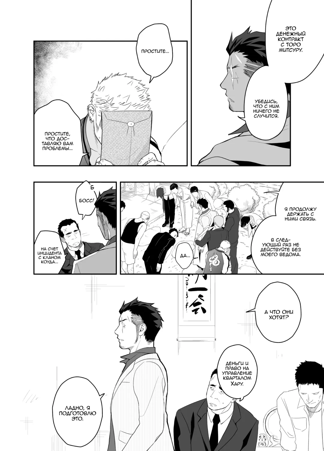 [Itto] Priapus 4 | Приап 4 Fhentai - Page 5