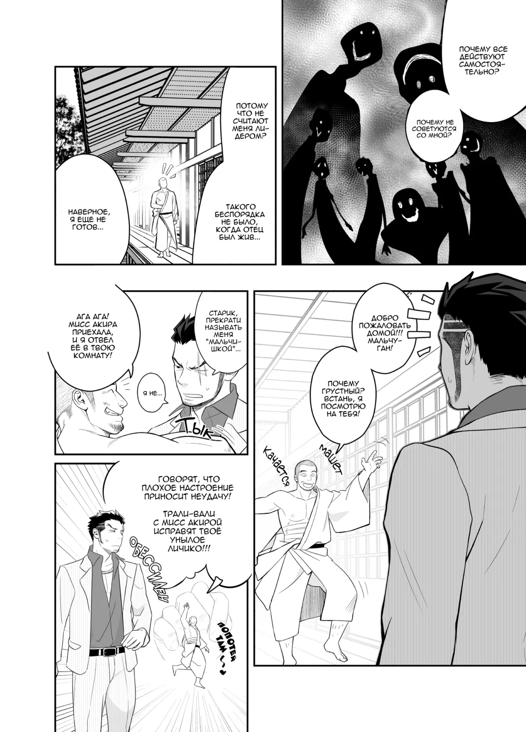 [Itto] Priapus 4 | Приап 4 Fhentai - Page 7