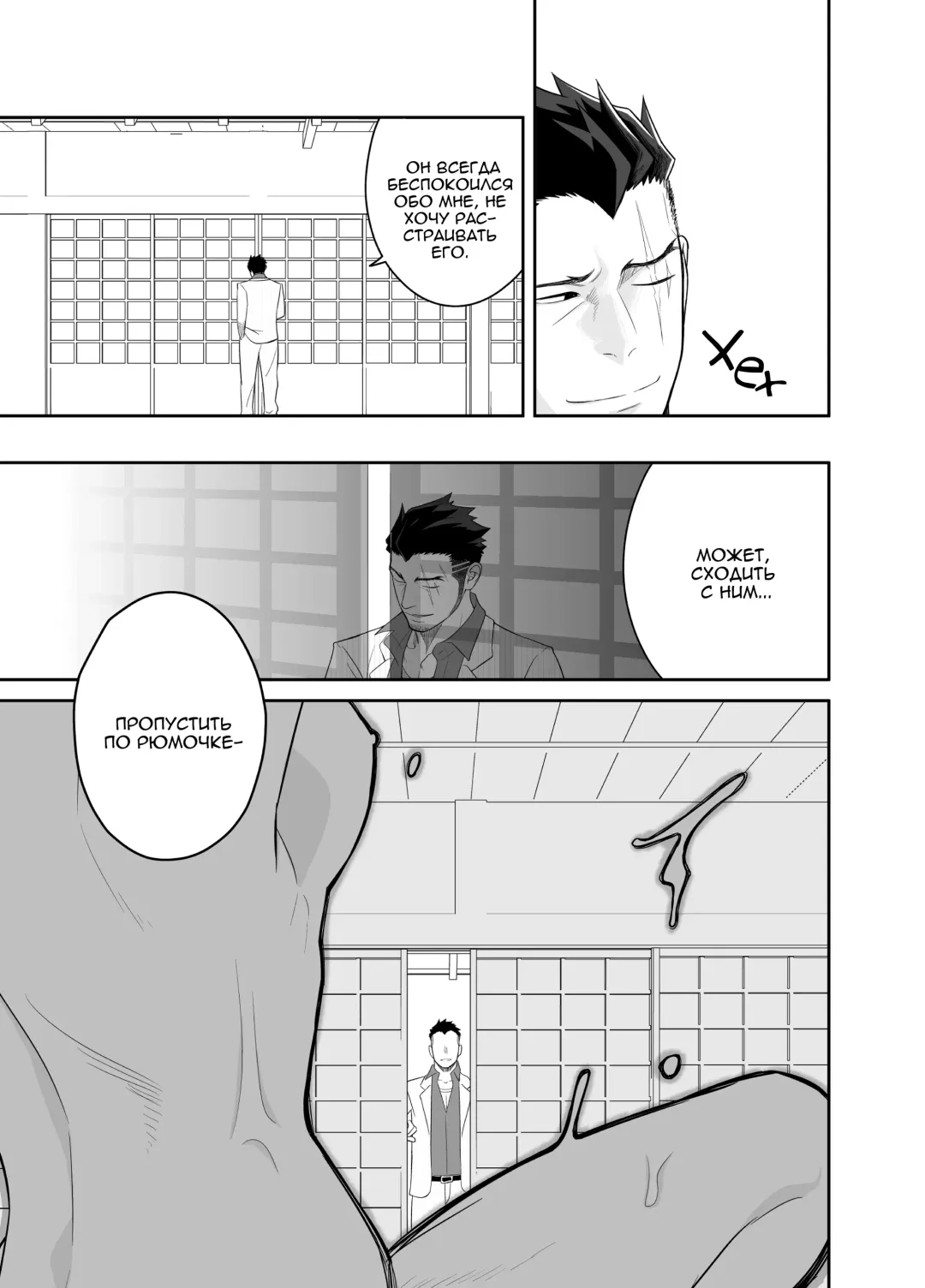 [Itto] Priapus 4 | Приап 4 Fhentai - Page 8