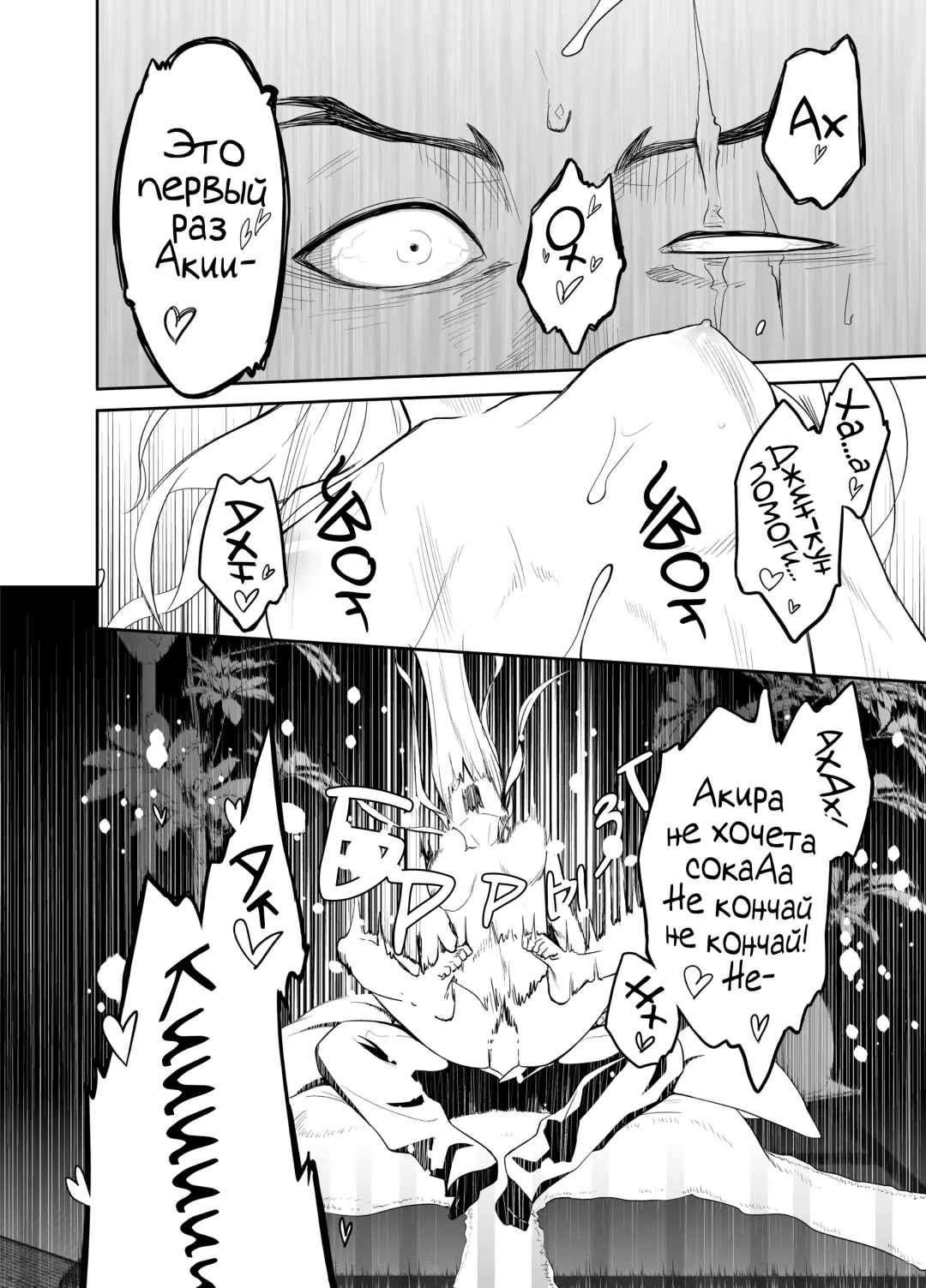 [Itto] Priapus 4 | Приап 4 Fhentai - Page 9