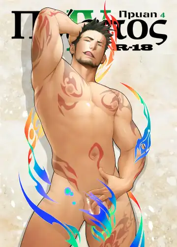 Read [Itto] Priapus 4 | Приап 4 - Fhentai