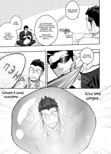 [Itto] Priapus 4 | Приап 4 Fhentai - Page 12