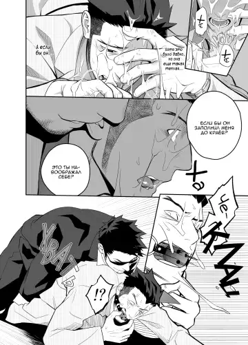 [Itto] Priapus 4 | Приап 4 Fhentai - Page 21