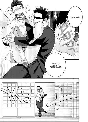 [Itto] Priapus 4 | Приап 4 Fhentai - Page 22