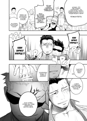 [Itto] Priapus 4 | Приап 4 Fhentai - Page 35